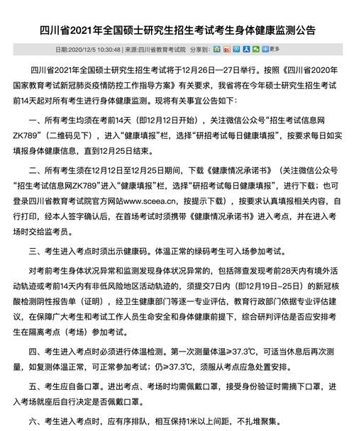 多地下发通知不带病上班上课_不带病上班上课！多地下发通知