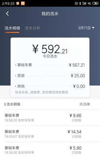 滴滴辟谣司机后台收入690亿_有司机后台收入690亿？滴滴公司辟谣：很明显的P图。本次故障时长或是滴滴历次之最，多名滴滴用户称故障导致上班迟到