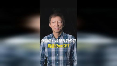 张朝阳称ChatGPT干不掉人类_搜狐张朝阳：ChatGPT干不掉人类，人脑思考路径和AI思考路径不一样【附AIGC行业竞争现状分析】