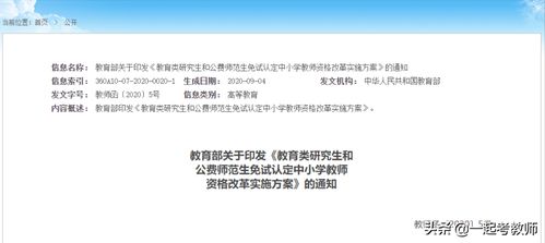 你参与过教资考试吗_我的“教资”考试之路，18天闭关通关，收获的不仅仅只有合格