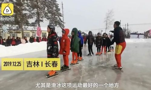 东北体育课看看就很心动_吉林省中小学生们今年冬天的体育课多了许多新鲜元素，一起去看看吧