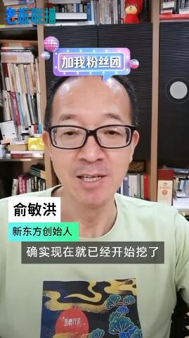 俞敏洪向董宇辉表达歉意_俞敏洪发声：“向董宇辉表达了歉意”