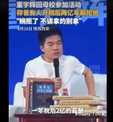 董宇辉曾拒绝2亿年薪挖角_董宇辉回应“去董化”：他们不会也不敢！曾拒绝2亿年薪挖角