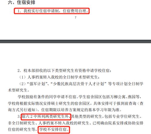 校外租房的专硕生房租是学费的3倍_住不进校内的专硕生：有人一年房租是学费的三倍，有人一年花1600元住校外公寓