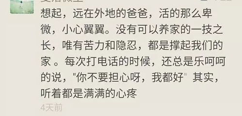 朋友圈被刷屏的中年男人是谁_一夜之间，朋友圈被“中年大叔”自拍刷屏！网友：他到底是谁？