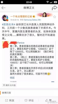 带病医生致歉称无法再加号患儿家属感动落泪_绍兴儿科医生被打：猩红热须上报 家长不想娃停课起冲突