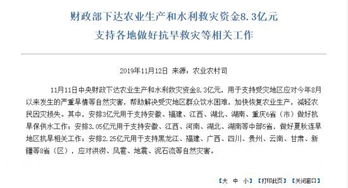 中央财政下达2.2亿元支持地震灾区_中央财政下达2.2亿元支持地震灾区