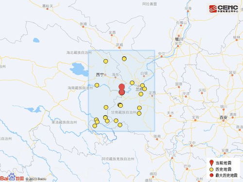 积石山又发生4.1级地震_积石山又发生4.1级地震