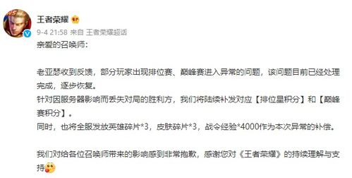 多家公司回应网游新规意见影响_腾讯、世纪华通等上市公司回应网游新规，第十八条最受关注