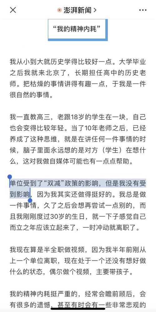 掰掰治好了我的精神内耗_从项目失败濒临倒闭到走出低谷！雷军年度演讲治好了我的精神内耗