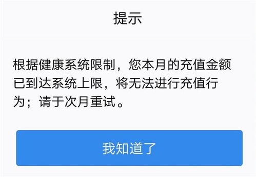 如何看待网络游戏限制充值新规_限制过度使用和高额消费！网络游戏新政征求意见，氪金游戏何去何从