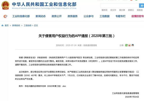 一批侵犯企业权益的营销号被查处_一批侵犯企业权益的营销号被查处