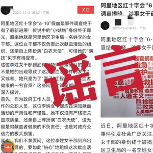 一网民造谣阿里献血事件被行拘_一网民为博眼球造谣“阿里献血事件”，已被行拘