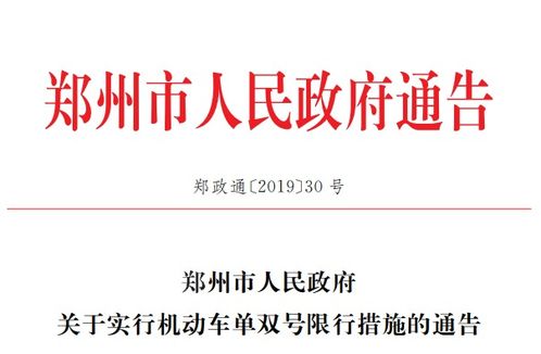 西安12月27日实施机动车单双号限行_西安重污染天气级应急响应：12月27日起机动车单双号限行