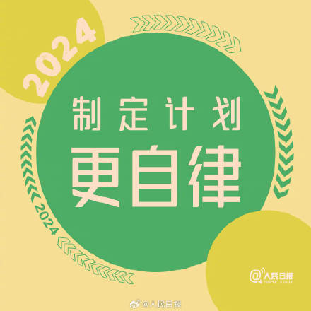 2024年上班第一天 2024年上班第一天朋友圈文案图片