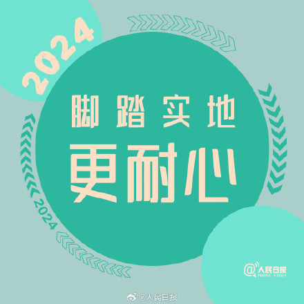 2024年上班第一天 2024年上班第一天朋友圈文案图片