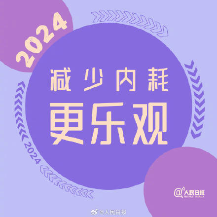 2024年上班第一天 2024年上班第一天朋友圈文案图片