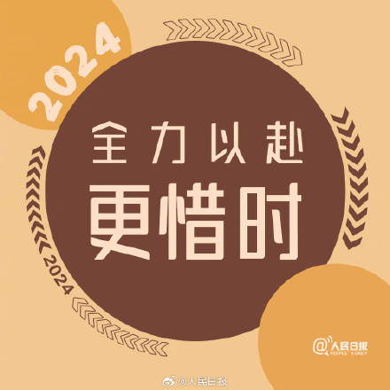 2024年上班第一天 2024年上班第一天朋友圈文案图片