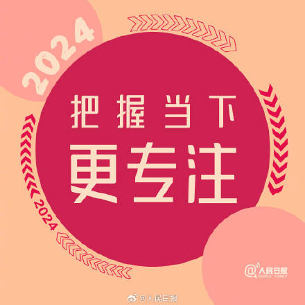 2024年上班第一天 2024年上班第一天朋友圈文案图片