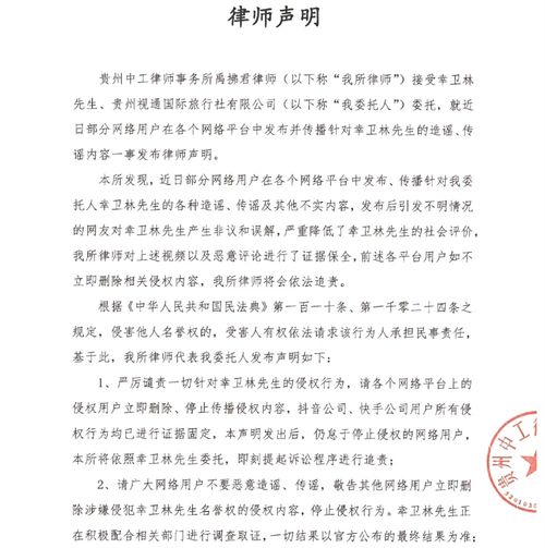 幸卫林名下公司有近百次异常记录_“反诈网红”幸卫林疑涉集资诈骗被抓 名下公司有近百次异常记录丨封面深镜