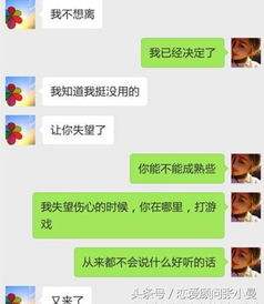 夫妻不熟的聊天记录_见过夫妻不和的，第一次见夫妻不熟的，太搞笑了