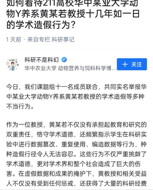 华中农大教授称举报全部不属实_华中农大教授称学生举报全部不实：有个学生带头威胁别人