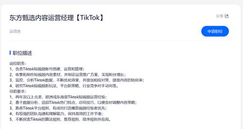 知情人士证实东方甄选将与TikTok合作_东方甄选拟与TikTok在海外供应链方面合作