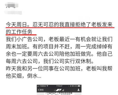 周末拒绝加班被领导移除群聊_周末拒绝加班被领导挪出群聊