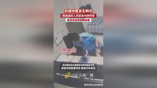 地震瞬间铁路客运员狂奔疏散旅客_感人一刻，地震瞬间铁路客运员狂奔疏散旅客