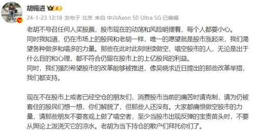 胡锡进称不号召任何人买股票_胡锡进：不号召任何人买股票，现在的动荡和风险明摆着，支持吴晓求提出的那些改革举措