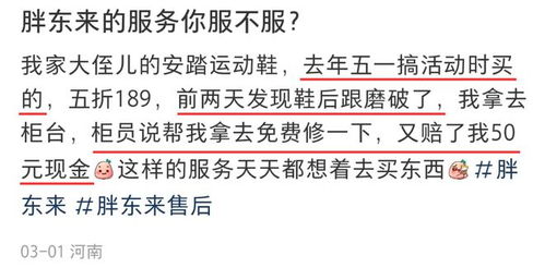 顾客买胖东来牛肉干被强制退全款_逼走家乐福，吓跑沃尔玛！这家中国超市服务完虐日本人，超牛