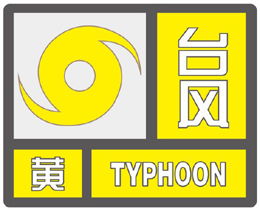 气象灾害预警信号怎么看_什么是气象灾害预警信号？如何分级？一文看懂