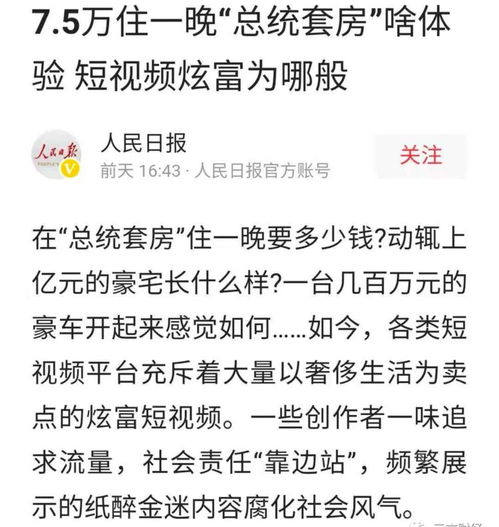 网红该不该承担社会责任_热点|我们需要正视“网红”职业的复杂性