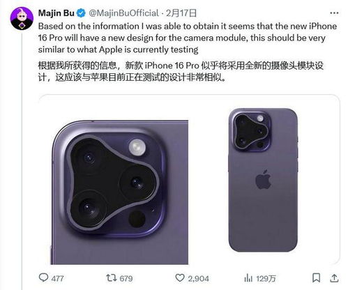 iPhone16Pro高清渲染图_苹果iPhone 16 Pro渲染图曝光：启用全新相机岛设计