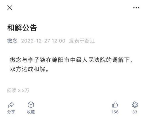 李子柒公司工商变更_李子柒公司工商变更 李子柒疑将本名改为艺名