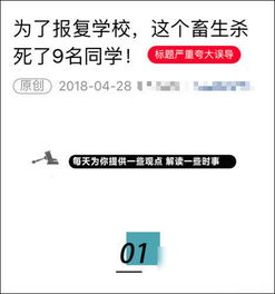 微信将规范公众号标题夸大营销_微信发布公告 规范公众号标题夸大营销行为