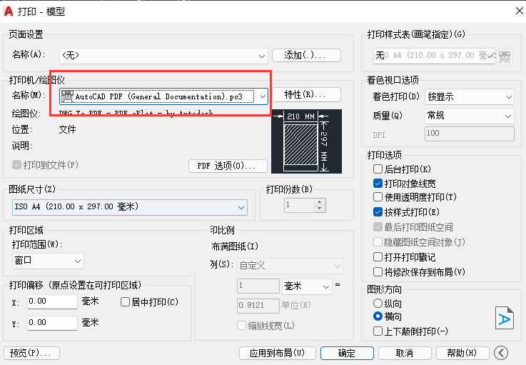 CAD怎么另存为PDF(cad怎么另存为jpg格式)