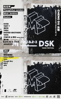 #MDSK阵容#中国首个大型Hiphop音乐节MDSK9月成都全阵容名单公布