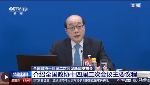 全国政协十四届二次会议今日开幕_头版头条：全国政协十四届二次会议今日开幕