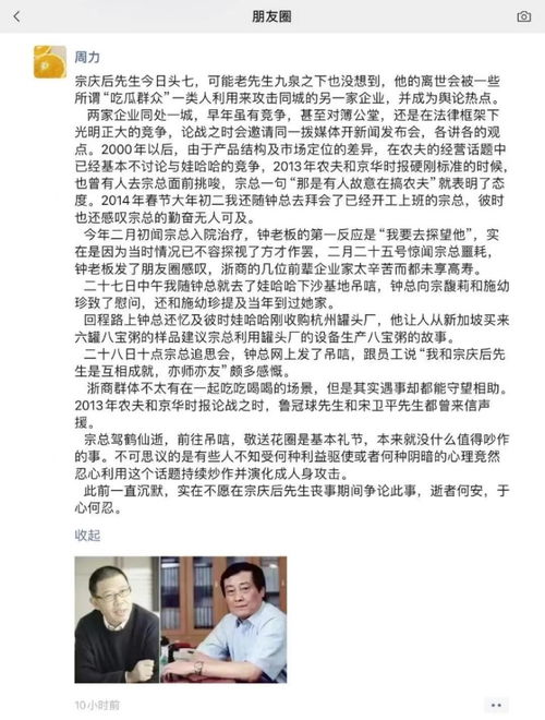 钟睒睒发文追思宗庆后_农夫山泉钟睒睒发文悼念宗庆后：亦师亦友，互为竞争对手