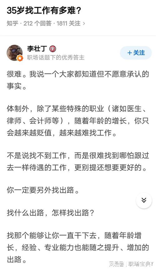 28岁找工作被嫌弃年龄大_30多岁正当年，找工作怎么就被嫌弃了？不少求职者因“超龄”被拒