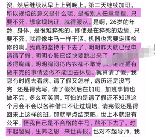 25岁规培生医院内自杀身亡遗书疑曝光_闹大了：25岁女规培生在医院卫生间死亡，亲属的曝光引发网友愤怒