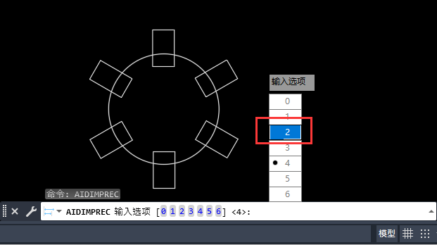 CAD中 AIDIMPREC命令的使用方法