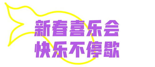 游了600年的非遗鱼灯_600年非遗传统鱼灯巡游、天后庙会、许愿神龙， 苏河湾畔“见龙有喜”