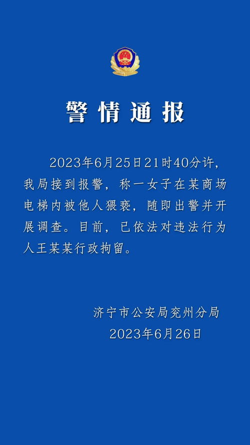 警方通报女子被拖行推下扶梯_女子因欠钱被男子拖行并推下扶梯？杭州警方发布通报