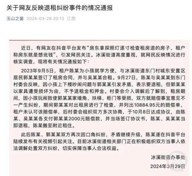 街道办回应提灯定损事件 “提灯定损”后续