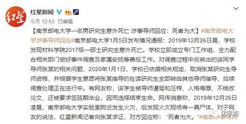 北邮决定取消郑某研究生导师资格_北邮通报学生联名举报导师事件：停止郑某教学工作，为学生调换导师