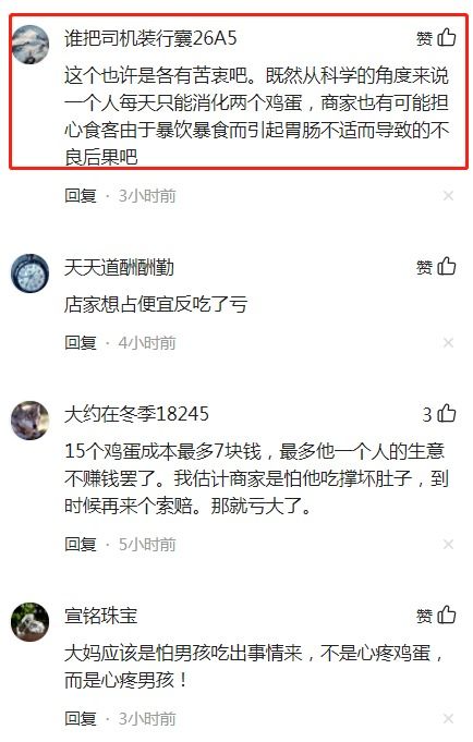 原来食堂建议本是会被采纳的_每天搞笑段子：学校食堂居然写出这样的建议书，真是大开眼界