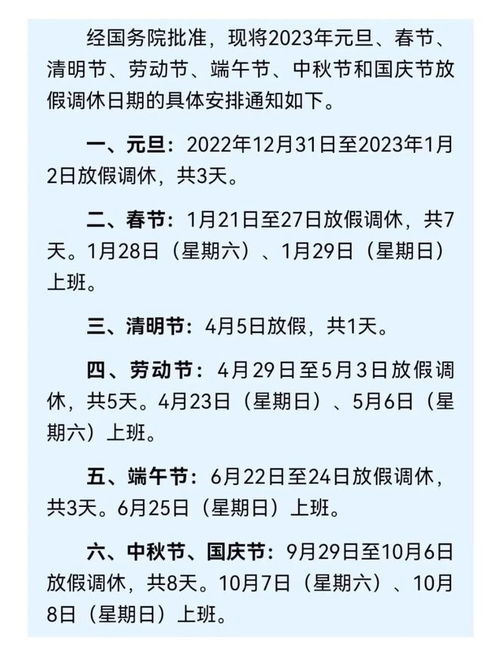 专家建议增加下半年法定节假日_调整国家法定假日的建议：两取消一增加