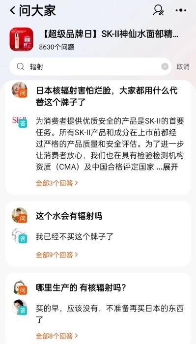 神仙水为何卖不动了_SK-II北京上海接连撤柜，“神仙水”为何卖不动了？